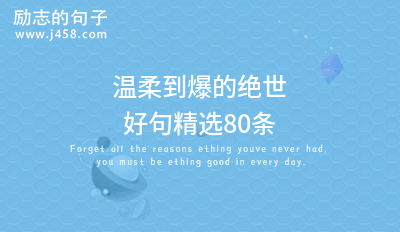2021拟人的优美语句精选