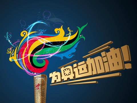 给奥运健儿加油的话