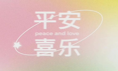 每天一句简单的问候语 每日祝福语早安