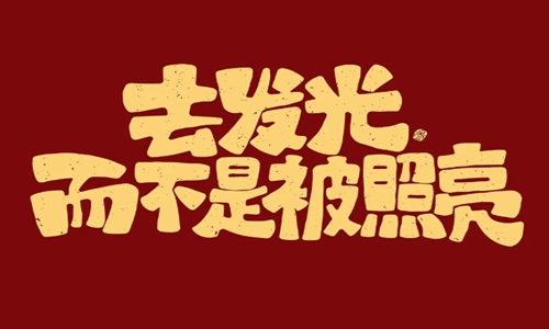 为目标努力奋斗的句子 正能量积极的阳光文案