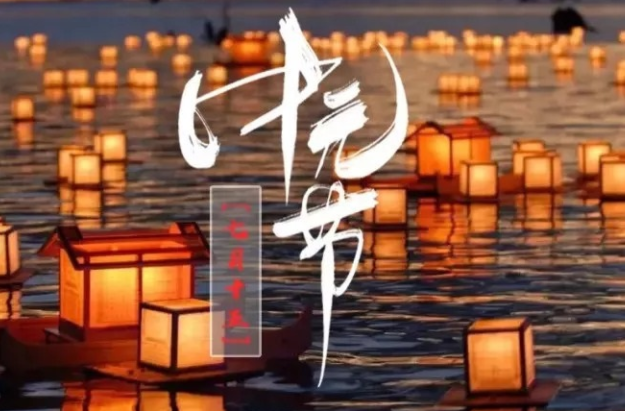 中元节思念亲人的句子