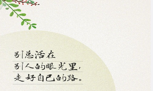 珍惜眼前人的句子 珍惜彼此缘分的暖心文案