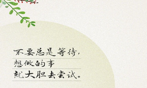 珍惜眼前人的句子 珍惜彼此缘分的暖心文案