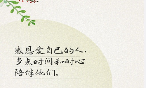珍惜当下的唯美句子 珍惜现在笑对生活