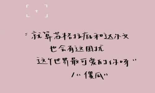 2022三八妇女节祝福语简短10字，祝妇女节优美的短句子