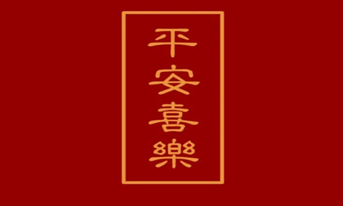 2022愿一切平安的文案，祈求一切平安的短句