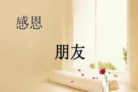 简短的感恩朋友圈文案，适合感谢别人时说的句子