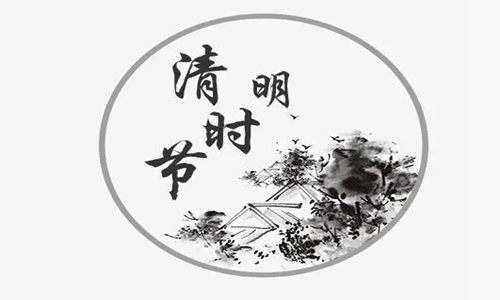 2022清明放假说说心情短语 清明节走心思念文案