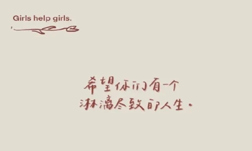 让对方看到暖心的句子 你只需坚定果断地做出自己的决定