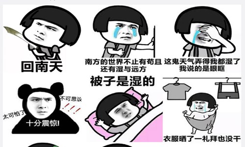 2022回南天发朋友圈怎么发？回南天太南了幽默文案