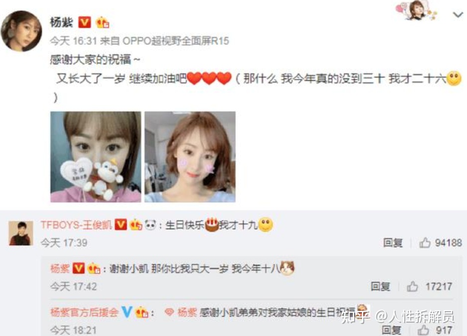 女人几岁算老，这几个小鲜肉的回答扎心了