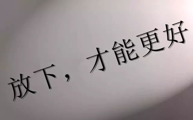 放下内心执着释然的句子 不勉强不强求的句子