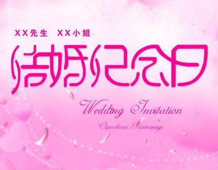 结婚纪念日朋友圈说说大全