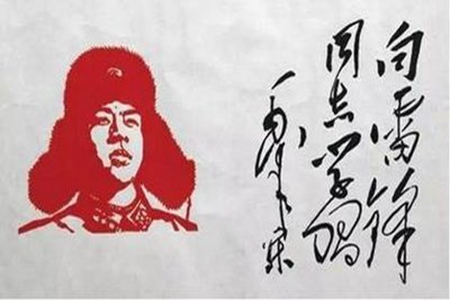 学习雷锋精神的励志句子，积极向上的文案宣言