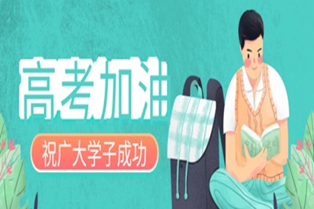 对高考学子的祝福语，一起加油的暖心文案语录