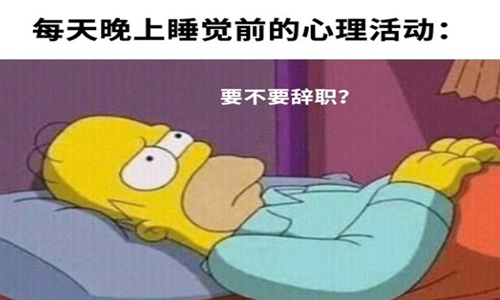 开启上班模式心情短语 上班发朋友圈的说说