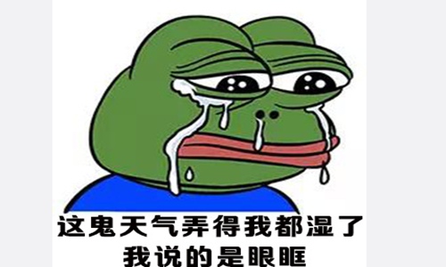 形容回南天气的心情说说 回南天朋友圈文案
