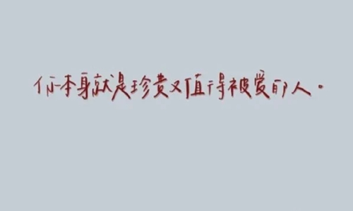 简单快乐的心态句子 发朋友圈自信满满的心情说说