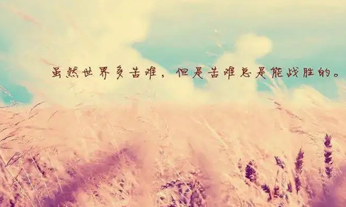 鼓励孩子们努力上进的句子 鼓励孩子加油的暖心话