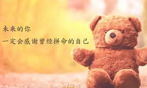 鼓励孩子们努力上进的句子 鼓励孩子加油的暖心话