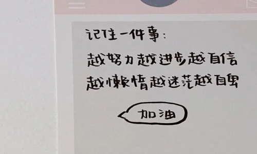 高考100天加油的金句 致高三学生加油打气的句子