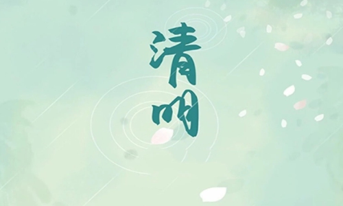 清明节扫墓文案简短 扫墓对亲人的怀念句子