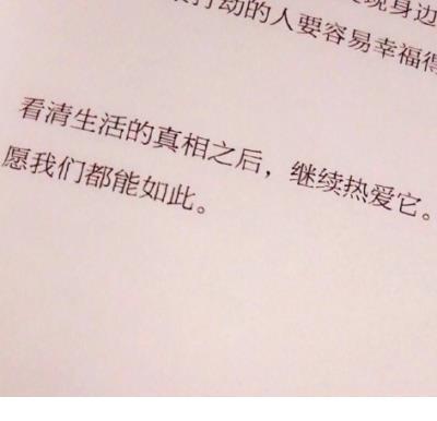 瞬间让人感到泪崩的句子