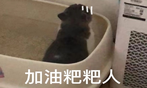今天是中国便秘日 便秘的搞笑朋友圈文案说说