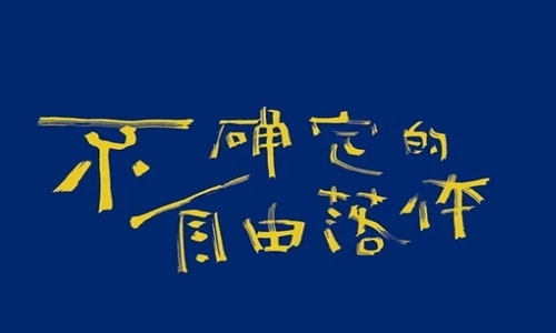 心情不好的说说 人生没有那么多开心的事情