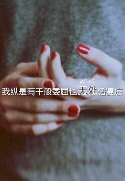 说说心情短语励志