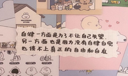 最经典人生感悟语句 自律是为了不让自己失望