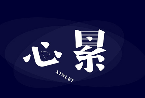 心里难受无助欲哭无泪的说说