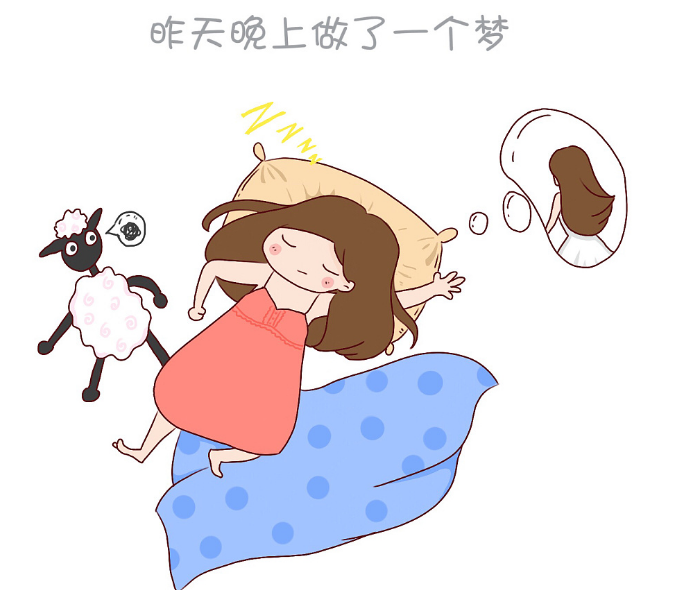 表达做梦梦到你的说说 做梦到喜欢的人的说说