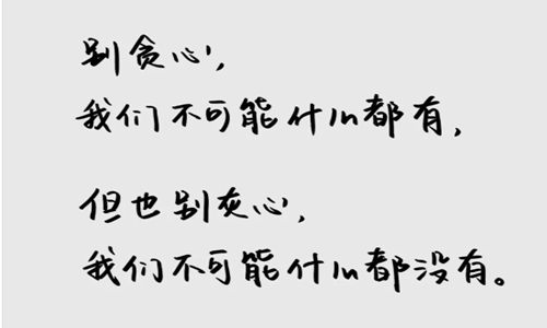 一种说不出的难受句子，句句彻底又刻骨！