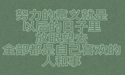大格局有涵养的名句 发朋友圈抒发心情的句子