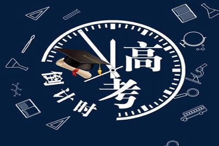 高考倒计时走心文案，为2022年考生打气的简短句子