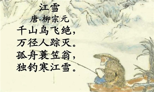 柳宗元的诗有哪些，推荐八首经典代表作品