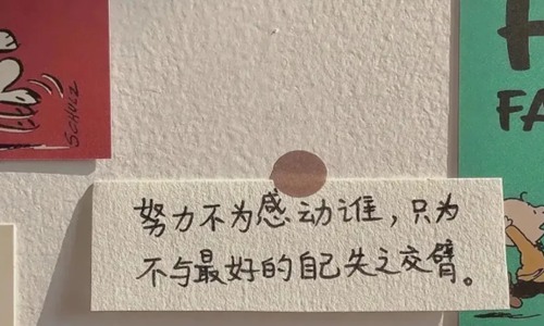 简单乐观心态的句子 适合发朋友圈洒脱大气的句子