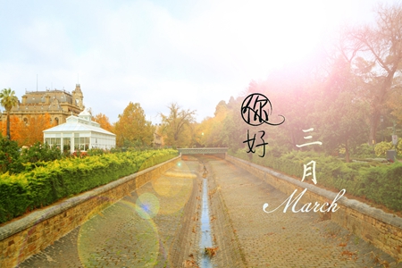 三月你好的简洁句子，告别二月迎接新月份的朋友圈文案