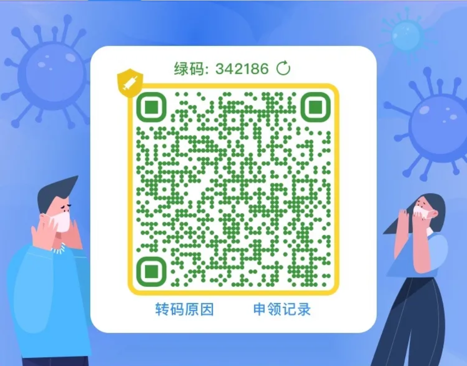 关于健康码终于变回绿码的朋友圈说说60句精选文案