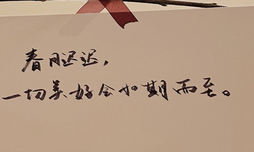 三月祝福语最温馨的话 送走二月迎来三月的期待说说