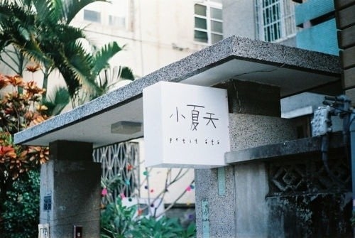 夏天热发朋友圈短句