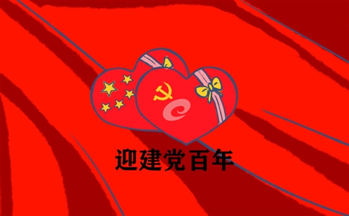 关于庆祝建党100周年的话摘抄27句