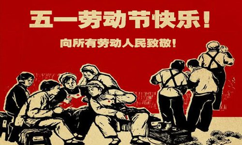 2022五一劳动节的句子唯美简短 致所有劳动人民一句话