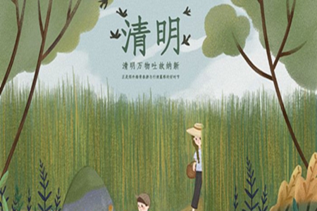 清明节简短句子，适合祭祀祖先的敬语