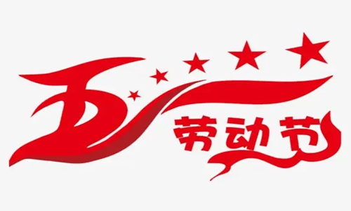2022劳动正能量的句子短句 精选15句赞美劳动精神的句子