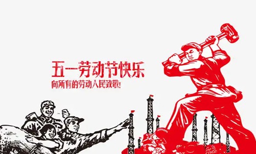 2022赞美劳动节的美句 祝你五一劳动节快乐的句子