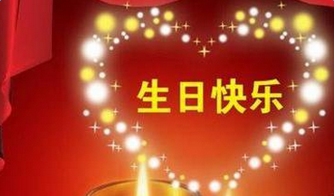 前任生日怎么发朋友圈 前任生日祝福语最感动的情话