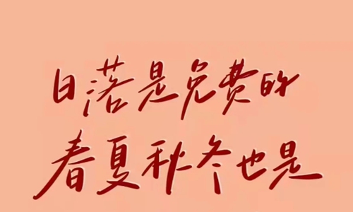 说不出的压抑和心累 发朋友圈感叹生活的心酸无奈