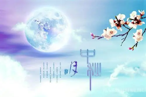 中秋节日祝福语大全